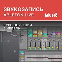 Звукозапись в Ableton